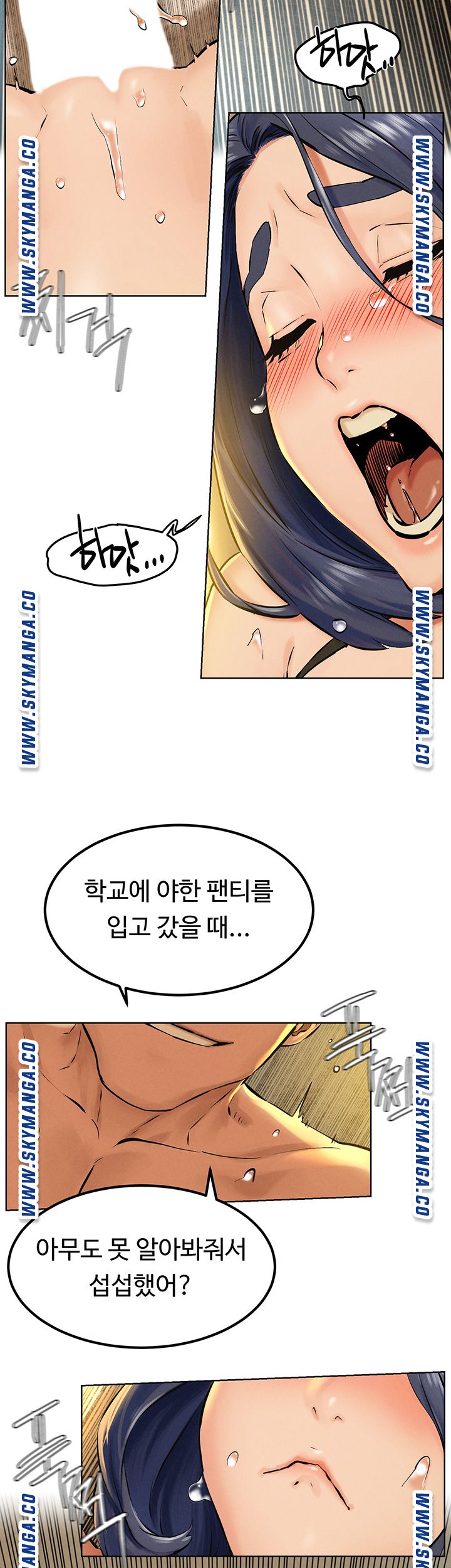 My Kingdom (Silent War) Raw Chapter 126 Page 13