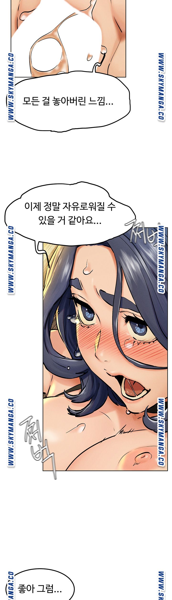 My Kingdom (Silent War) Raw Chapter 126 Page 17