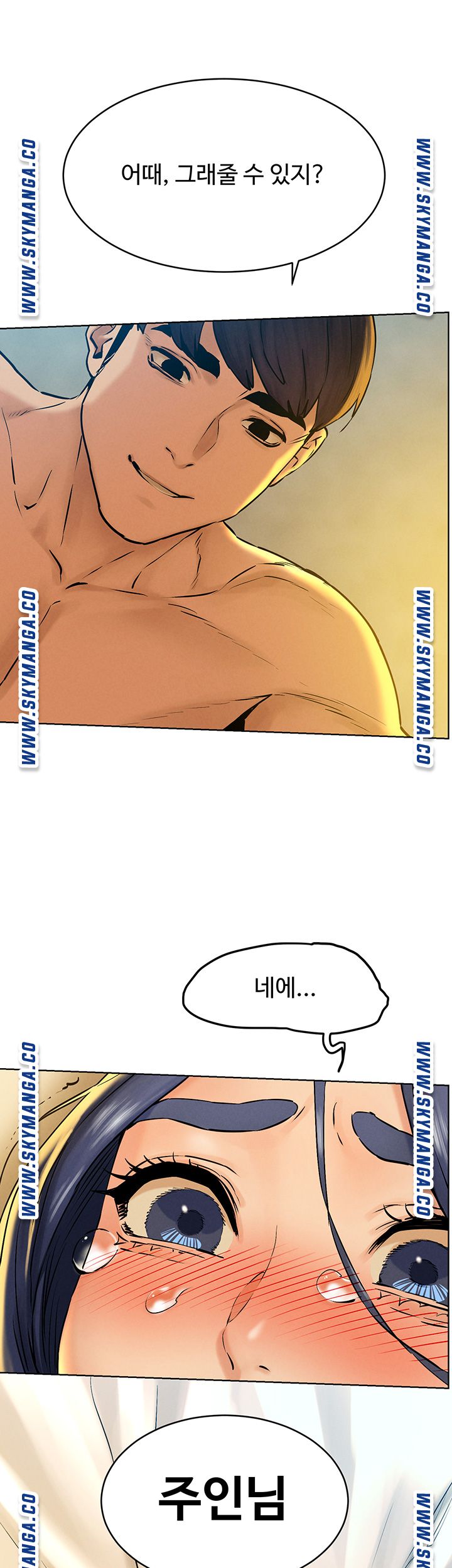 My Kingdom (Silent War) Raw Chapter 126 Page 2