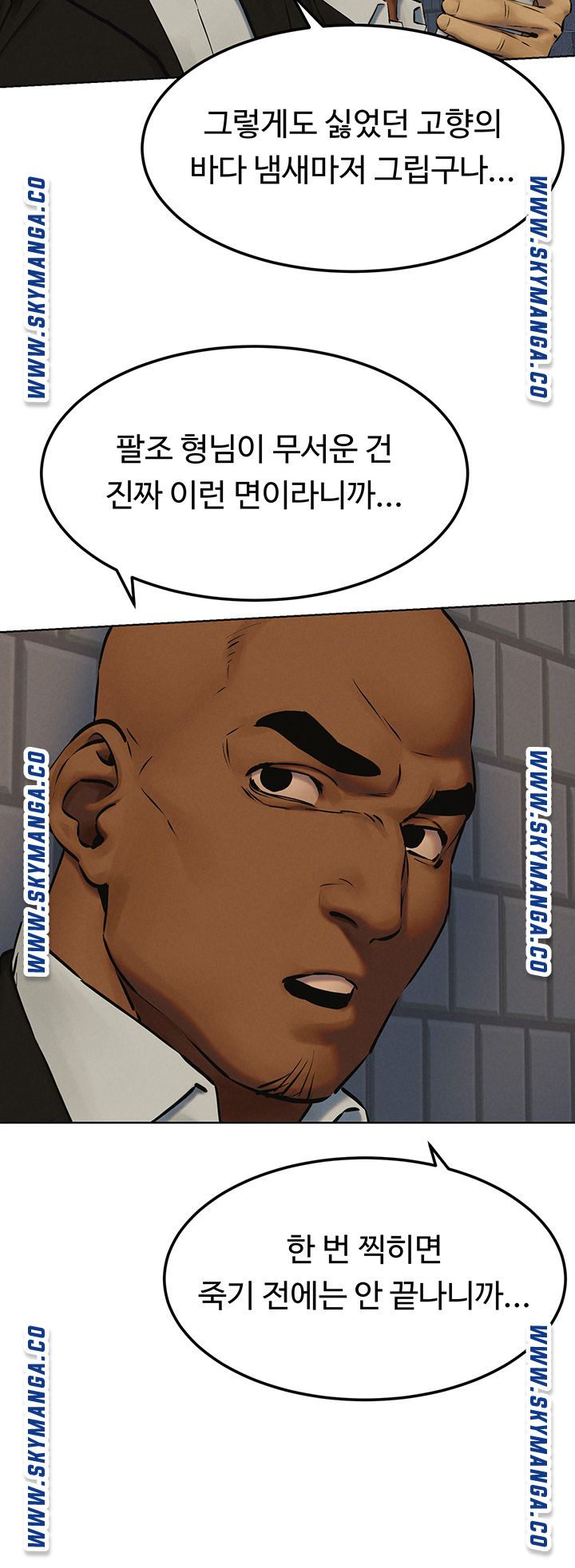 My Kingdom (Silent War) Raw Chapter 126 Page 40