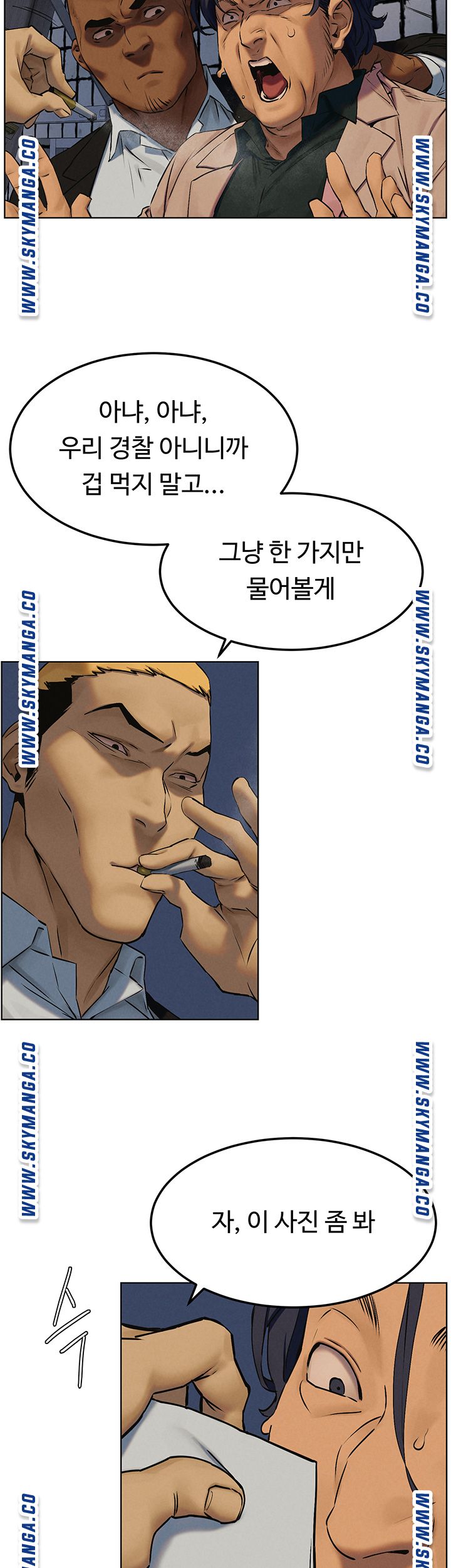 My Kingdom (Silent War) Raw Chapter 126 Page 43