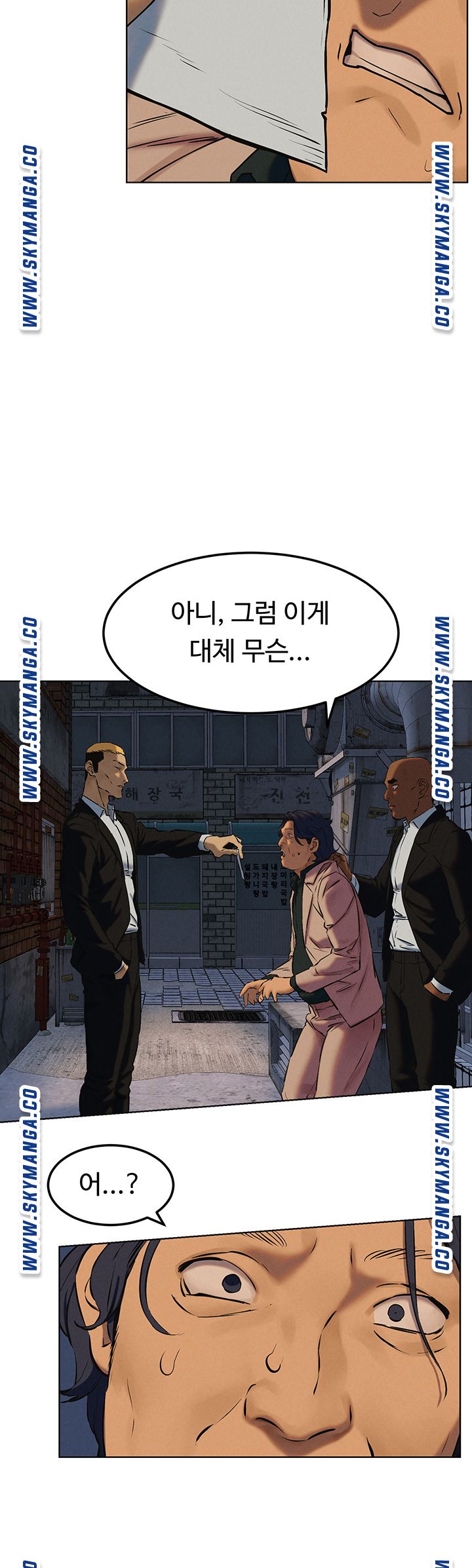 My Kingdom (Silent War) Raw Chapter 126 Page 44