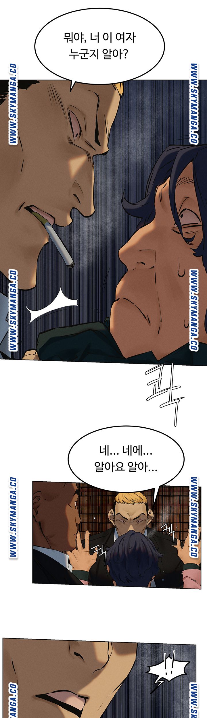 My Kingdom (Silent War) Raw Chapter 126 Page 45