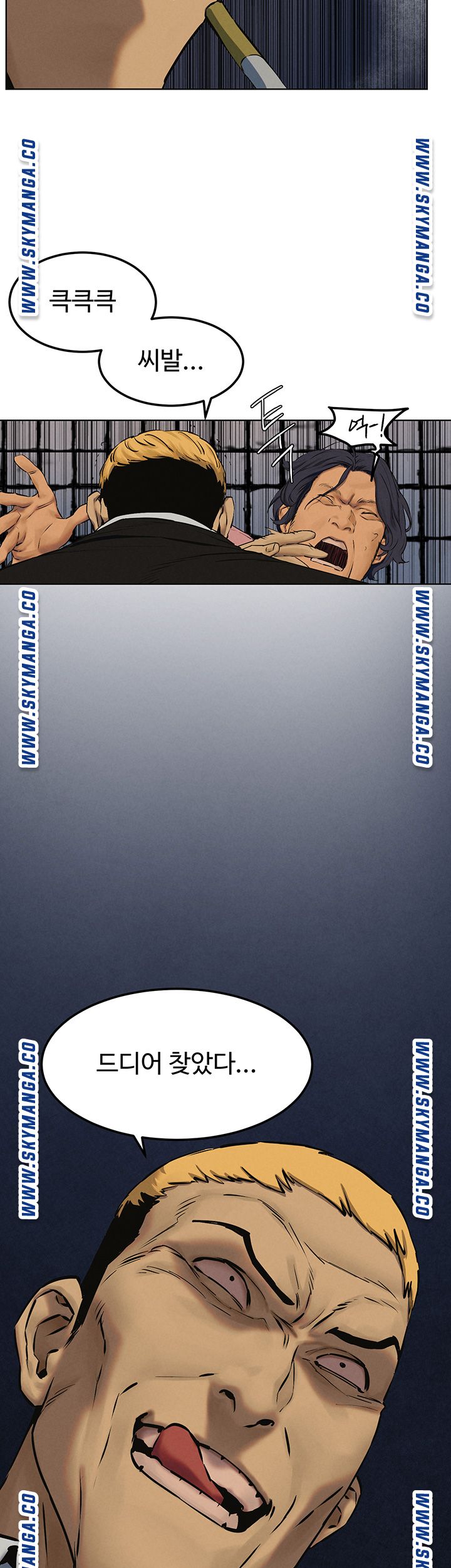 My Kingdom (Silent War) Raw Chapter 126 Page 46
