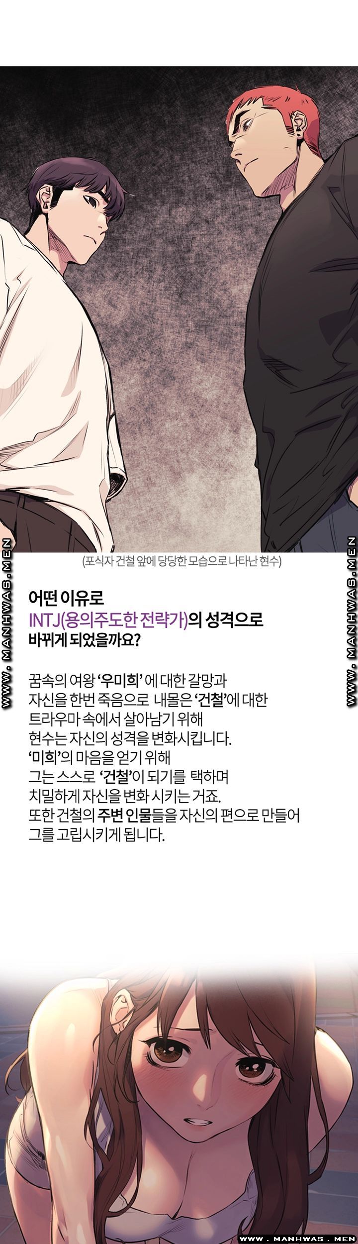 My Kingdom (Silent War) Raw Chapter 127 Page 2