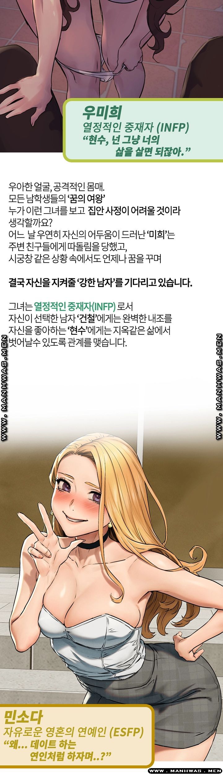 My Kingdom (Silent War) Raw Chapter 127 Page 3