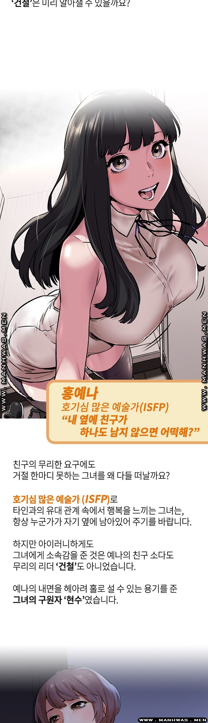My Kingdom (Silent War) Raw Chapter 127.5 Page 3