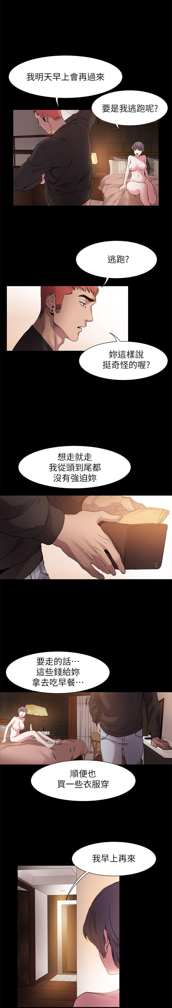 My Kingdom (Silent War) Raw Chapter 13 Page 1