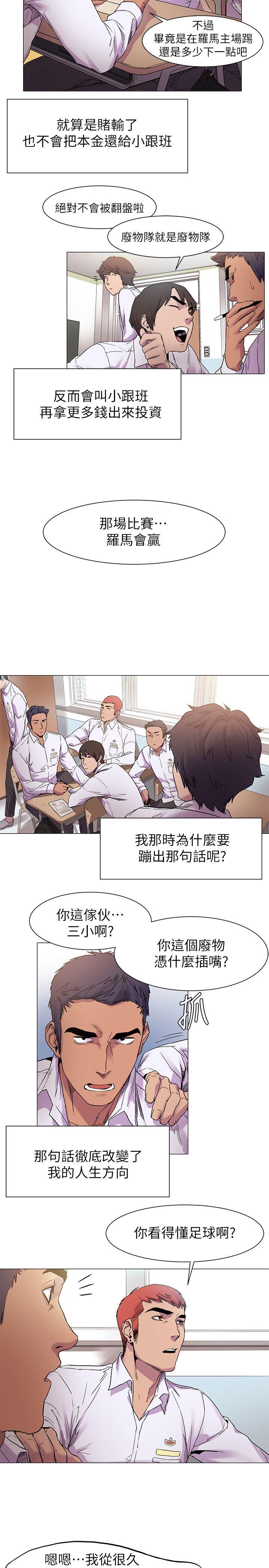 My Kingdom (Silent War) Raw Chapter 13 Page 10