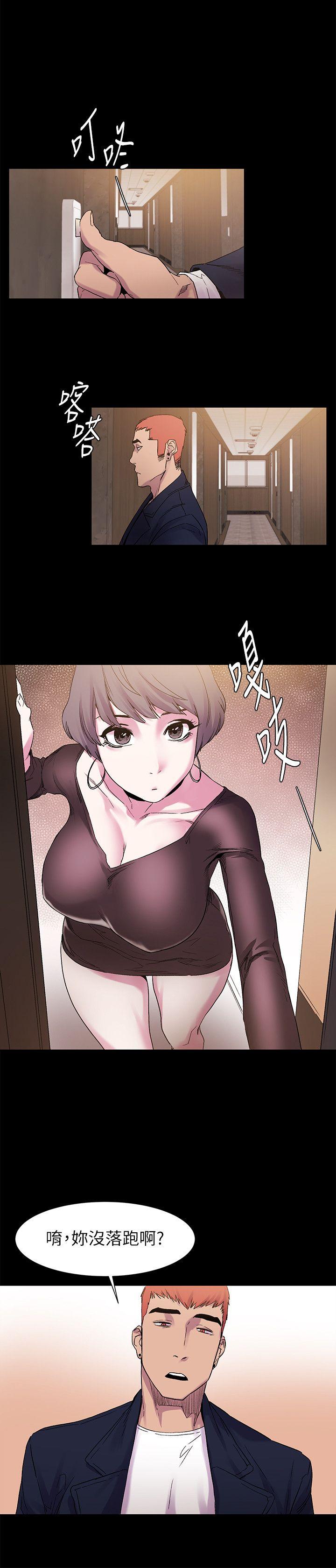 My Kingdom (Silent War) Raw Chapter 13 Page 16