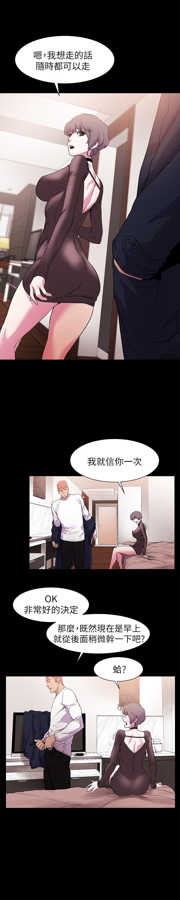 My Kingdom (Silent War) Raw Chapter 13 Page 17