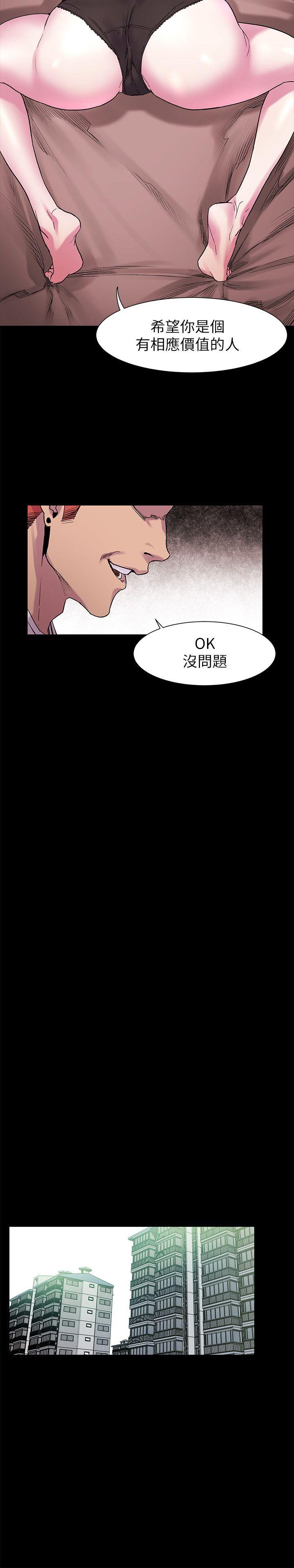 My Kingdom (Silent War) Raw Chapter 13 Page 19