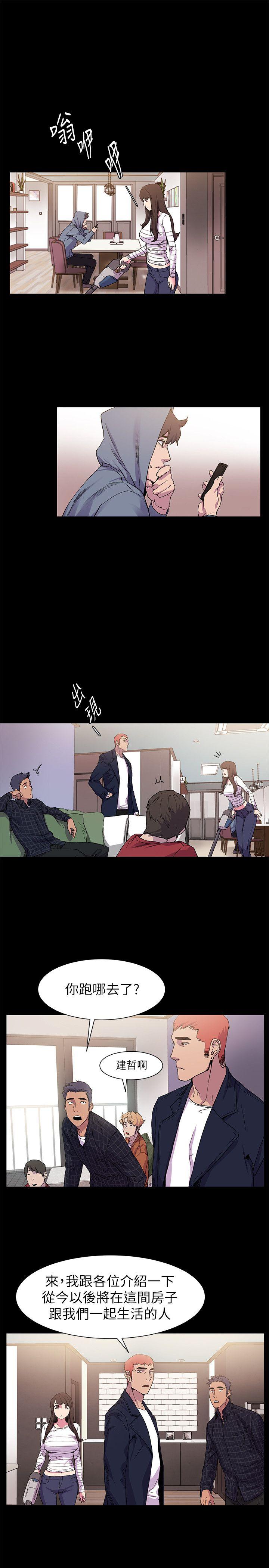 My Kingdom (Silent War) Raw Chapter 13 Page 20