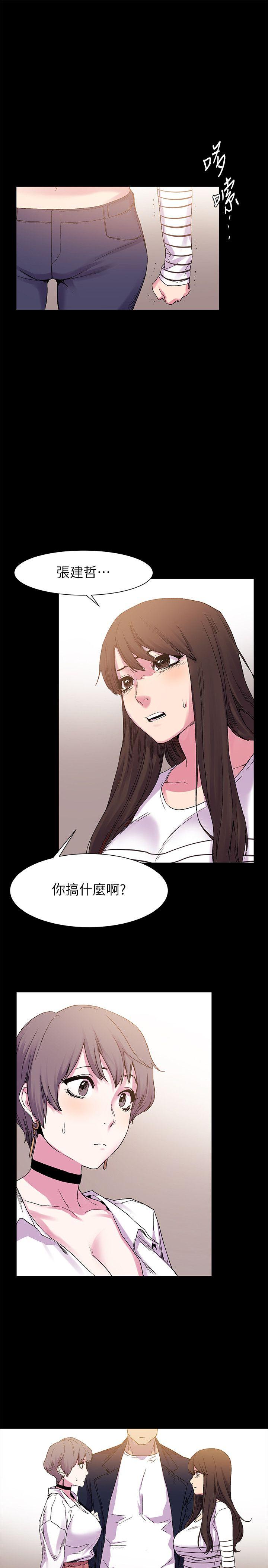 My Kingdom (Silent War) Raw Chapter 13 Page 23