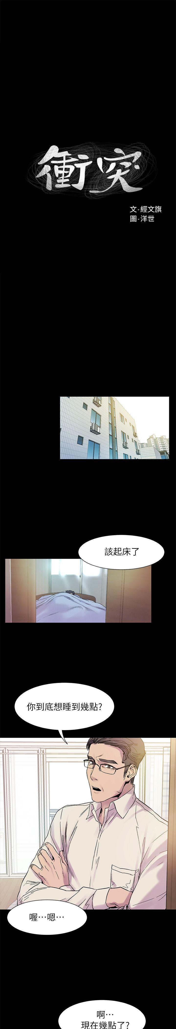 My Kingdom (Silent War) Raw Chapter 13 Page 3