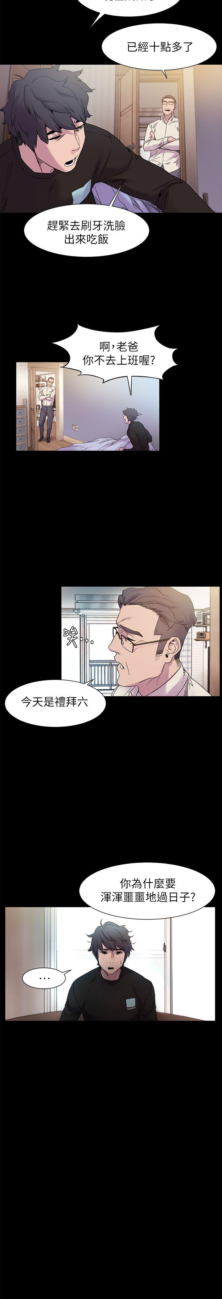 My Kingdom (Silent War) Raw Chapter 13 Page 4