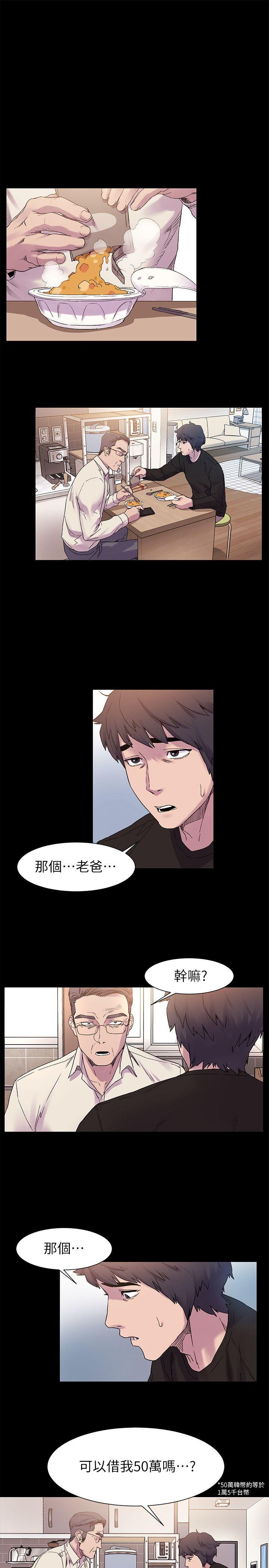 My Kingdom (Silent War) Raw Chapter 13 Page 6