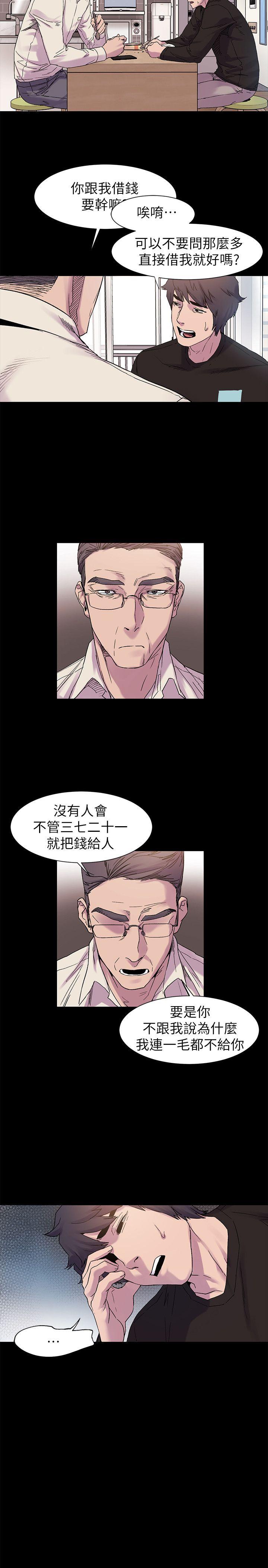 My Kingdom (Silent War) Raw Chapter 13 Page 7
