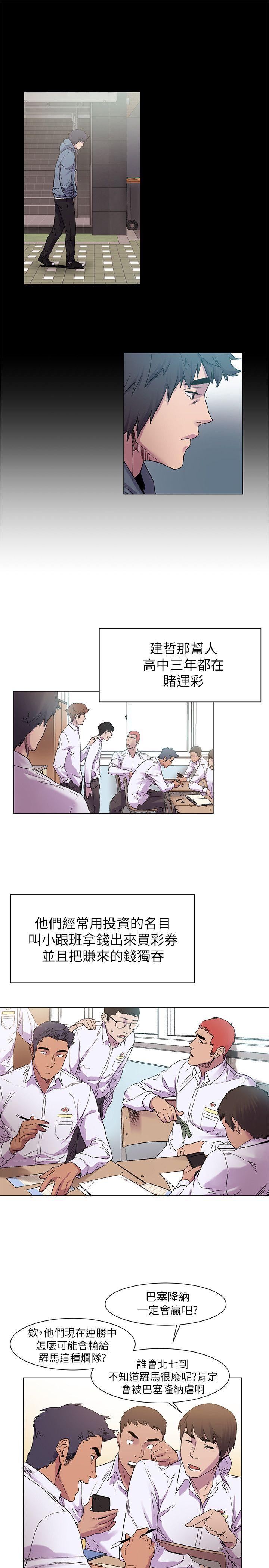 My Kingdom (Silent War) Raw Chapter 13 Page 9
