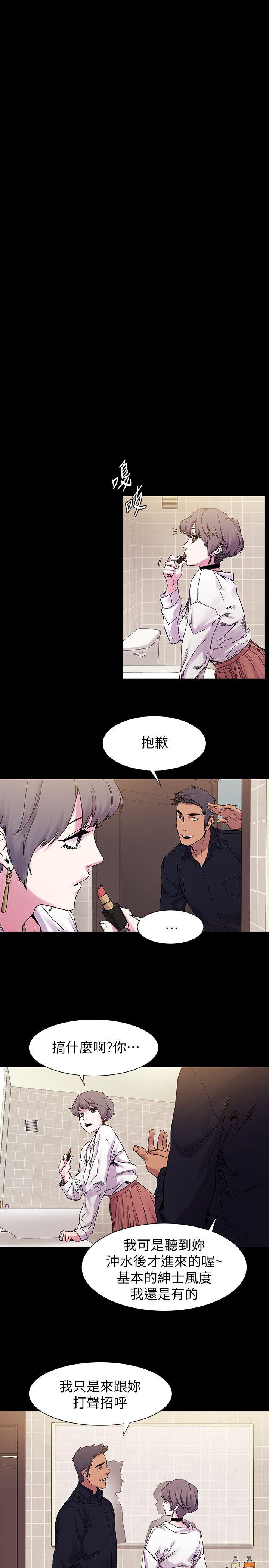 My Kingdom (Silent War) Raw Chapter 14 Page 13