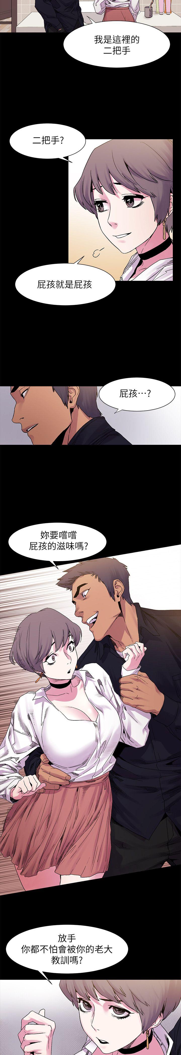 My Kingdom (Silent War) Raw Chapter 14 Page 14