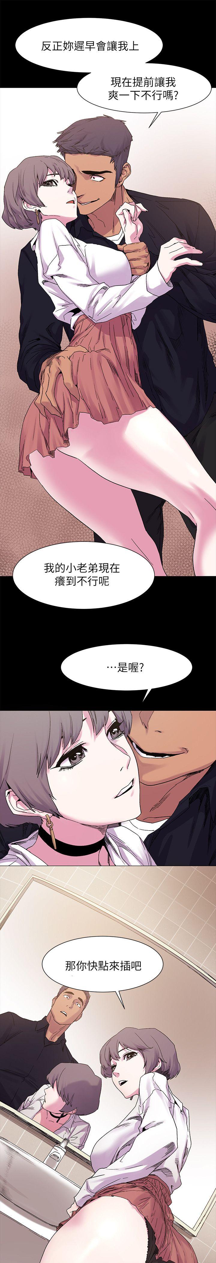 My Kingdom (Silent War) Raw Chapter 14 Page 16