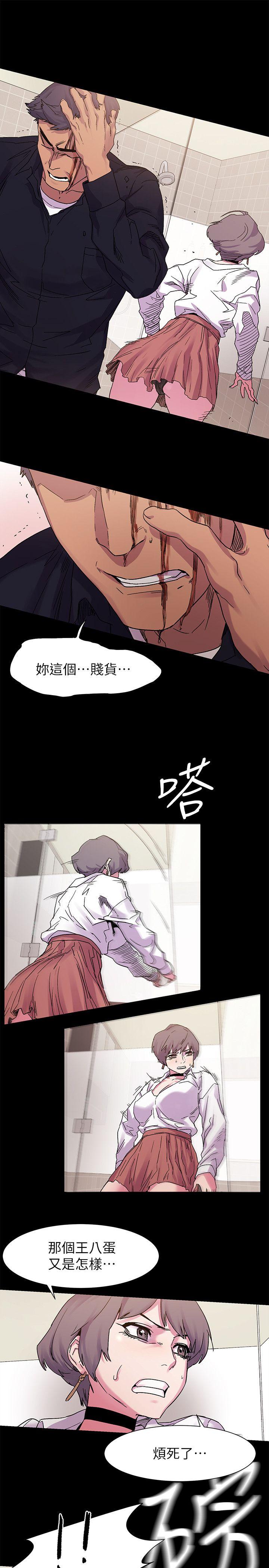 My Kingdom (Silent War) Raw Chapter 14 Page 19
