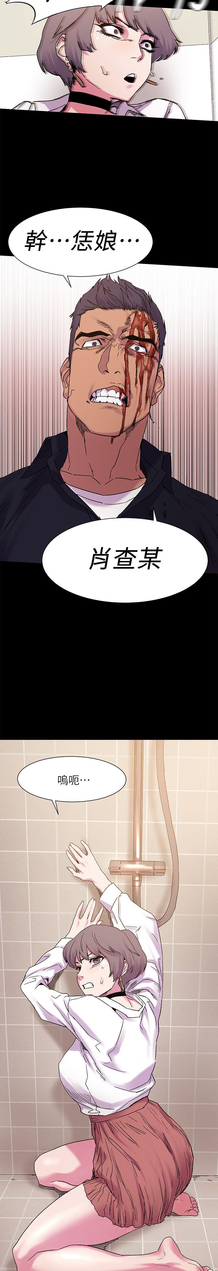 My Kingdom (Silent War) Raw Chapter 14 Page 20