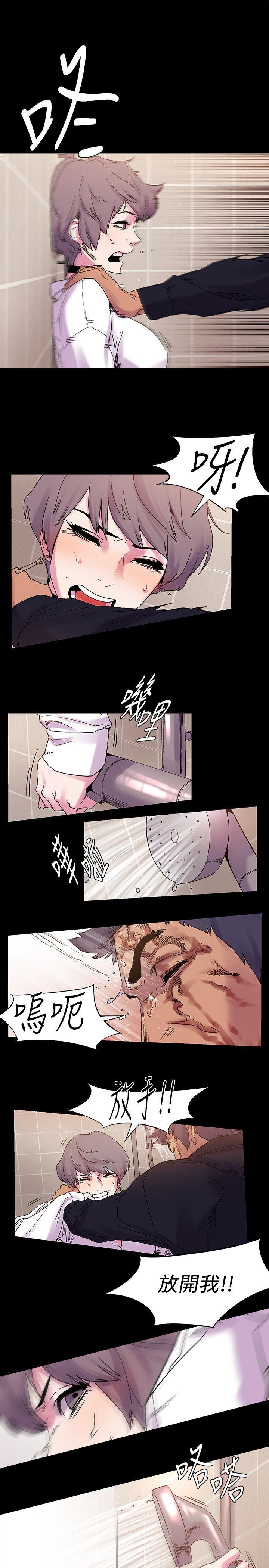 My Kingdom (Silent War) Raw Chapter 14 Page 22