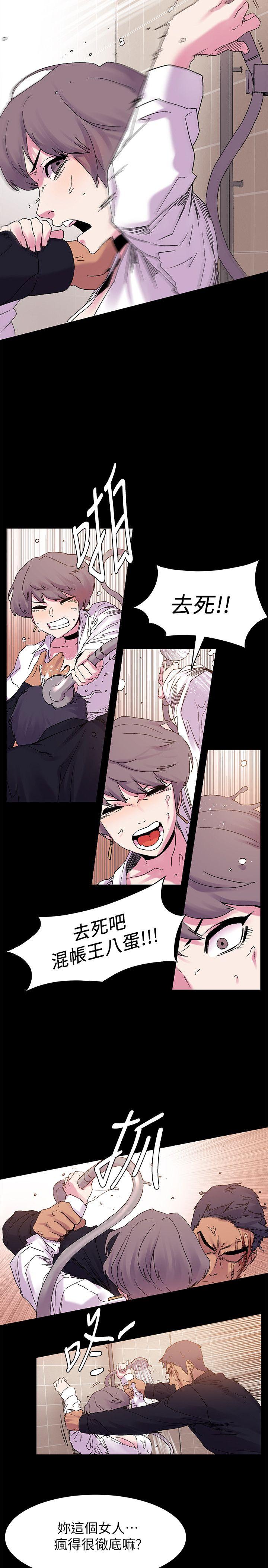 My Kingdom (Silent War) Raw Chapter 14 Page 23