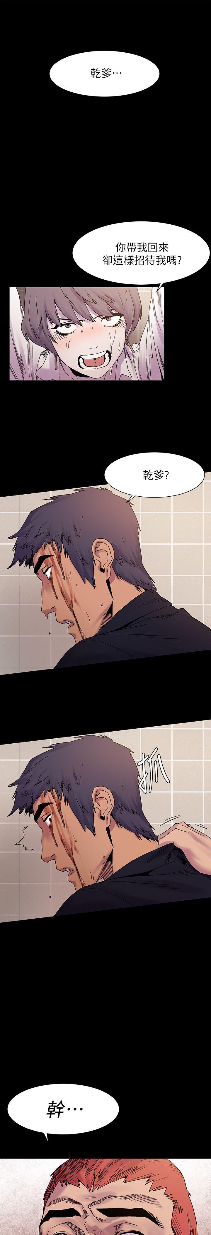 My Kingdom (Silent War) Raw Chapter 14 Page 25