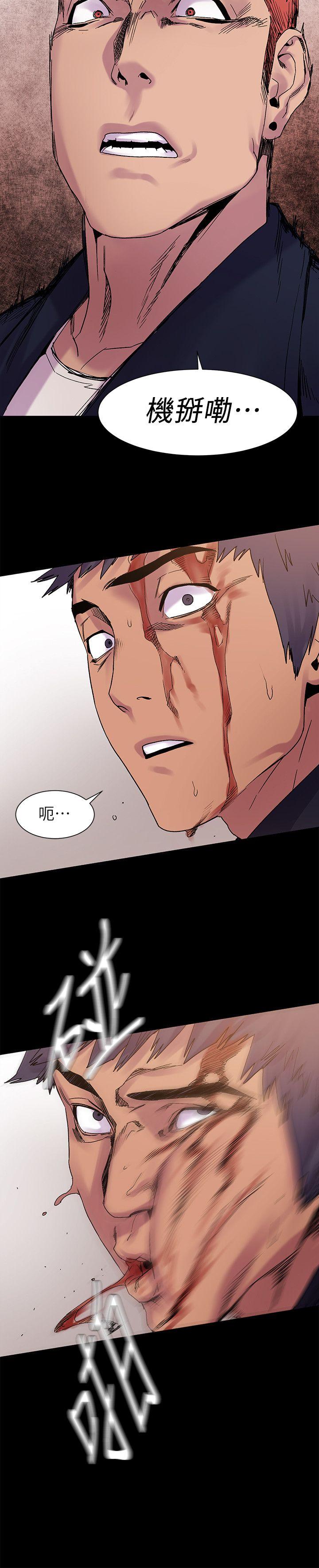 My Kingdom (Silent War) Raw Chapter 14 Page 26