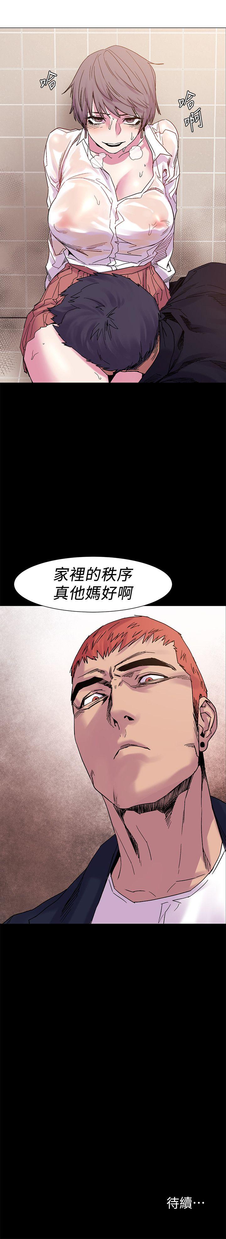 My Kingdom (Silent War) Raw Chapter 14 Page 28
