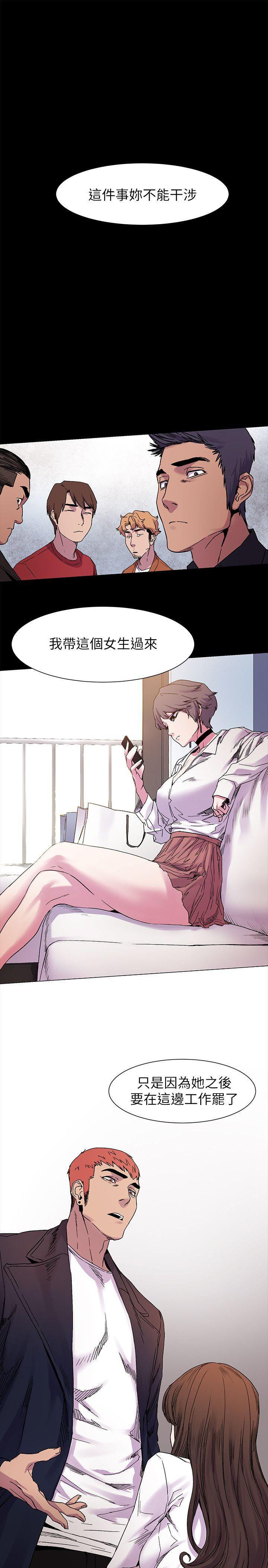 My Kingdom (Silent War) Raw Chapter 14 Page 4