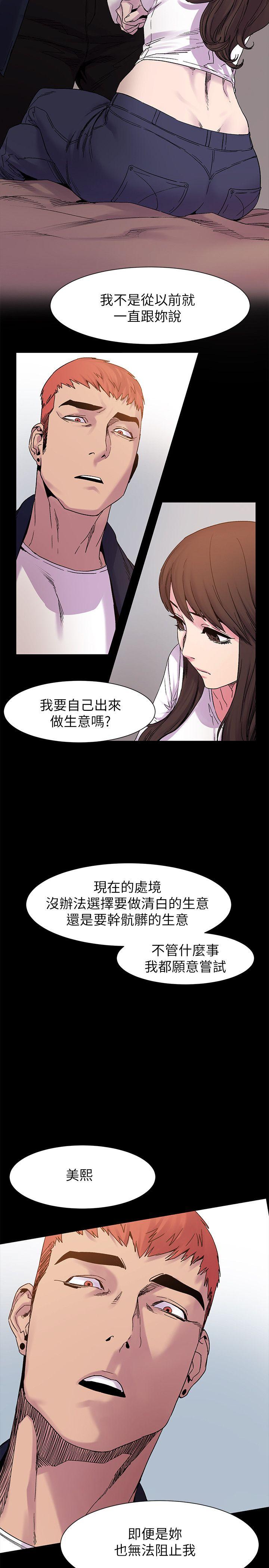 My Kingdom (Silent War) Raw Chapter 14 Page 5
