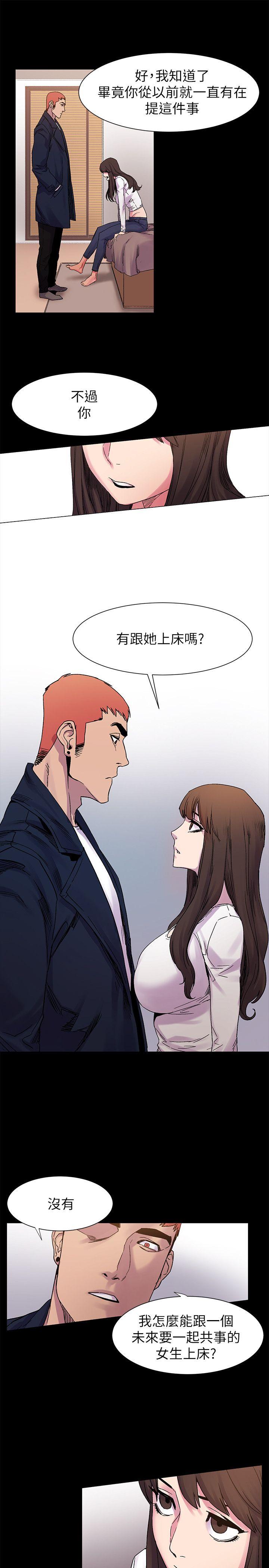 My Kingdom (Silent War) Raw Chapter 14 Page 7