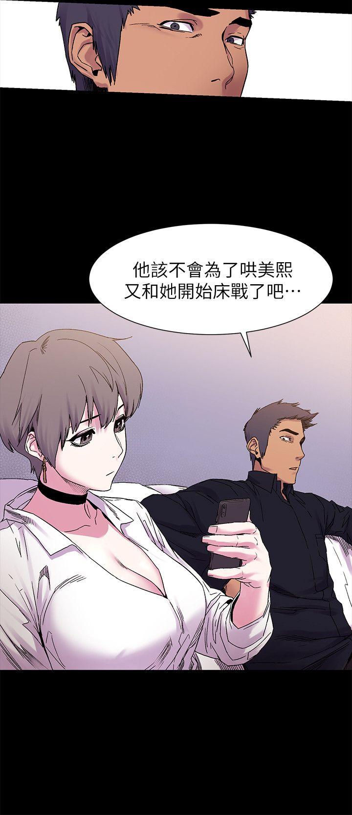 My Kingdom (Silent War) Raw Chapter 14 Page 9