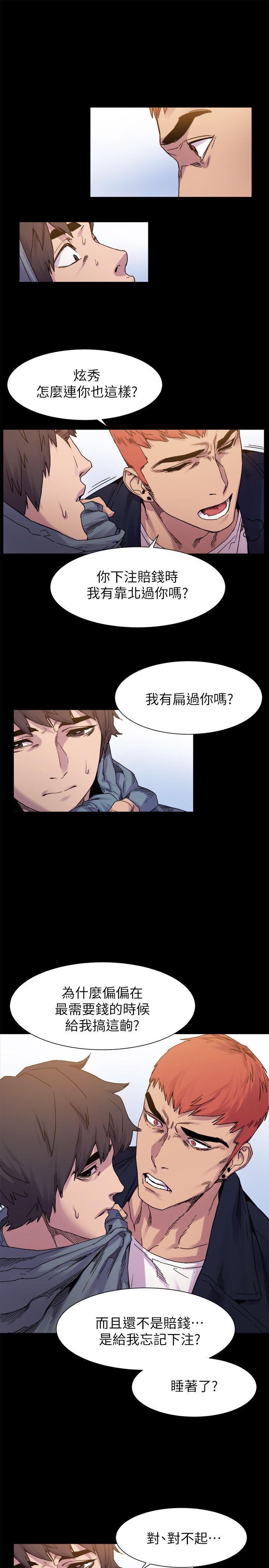 My Kingdom (Silent War) Raw Chapter 15 Page 10
