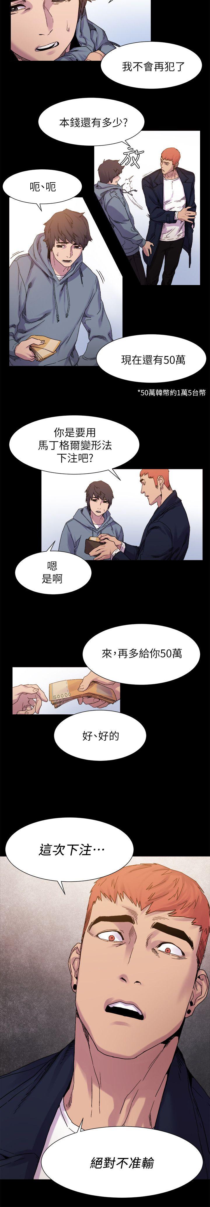 My Kingdom (Silent War) Raw Chapter 15 Page 11