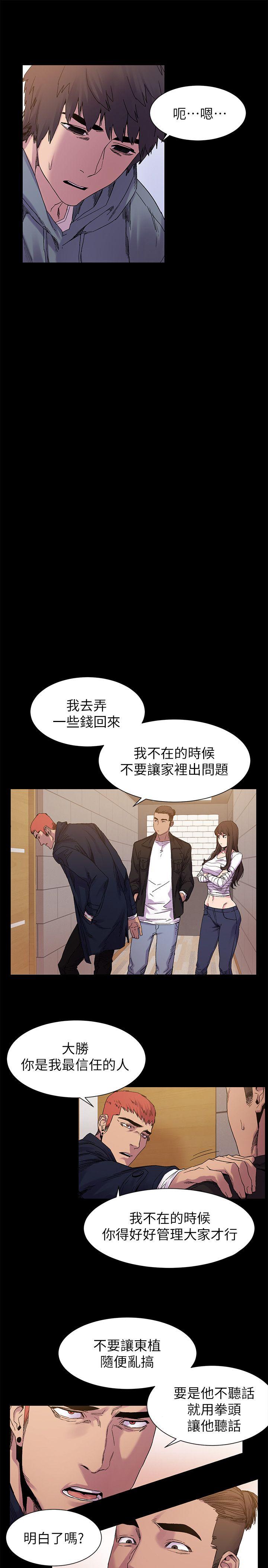 My Kingdom (Silent War) Raw Chapter 15 Page 12