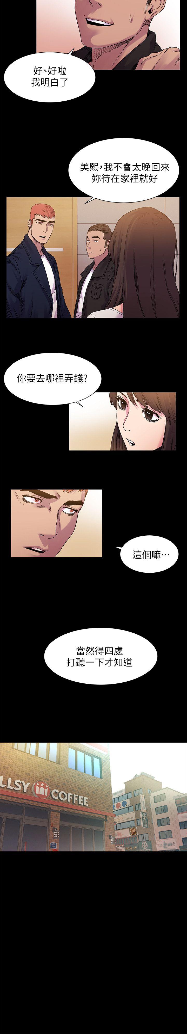 My Kingdom (Silent War) Raw Chapter 15 Page 13