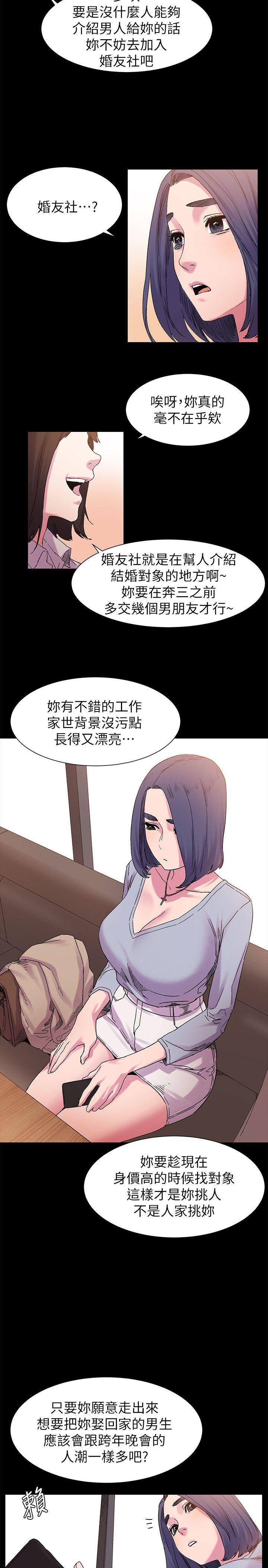 My Kingdom (Silent War) Raw Chapter 15 Page 15