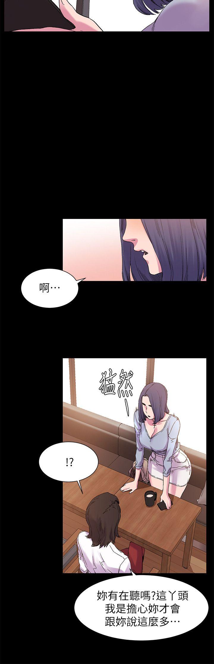 My Kingdom (Silent War) Raw Chapter 15 Page 16