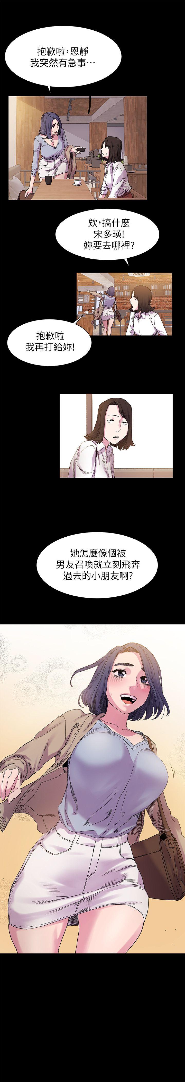 My Kingdom (Silent War) Raw Chapter 15 Page 17