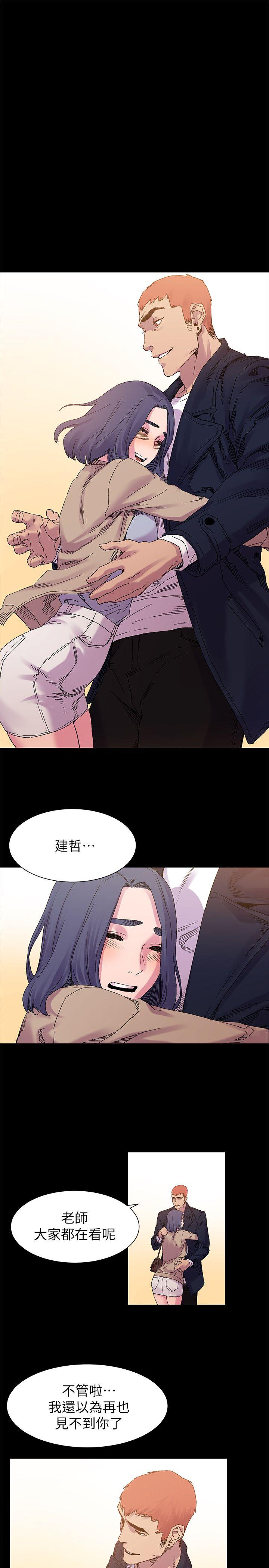 My Kingdom (Silent War) Raw Chapter 15 Page 20