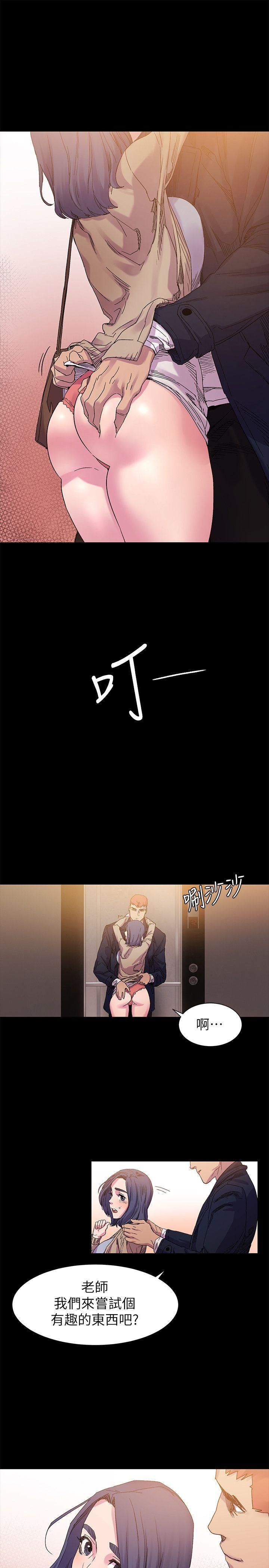My Kingdom (Silent War) Raw Chapter 15 Page 23