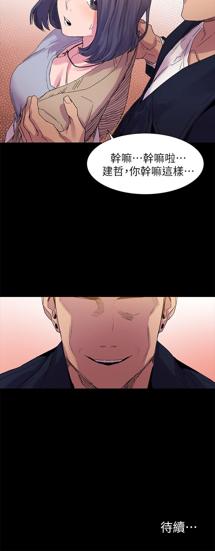 My Kingdom (Silent War) Raw Chapter 15 Page 24