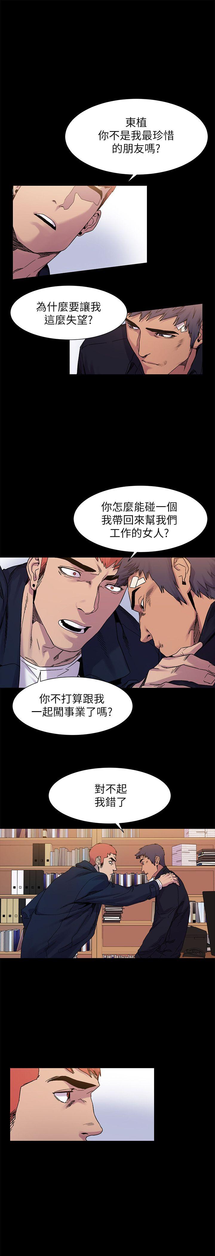 My Kingdom (Silent War) Raw Chapter 15 Page 4