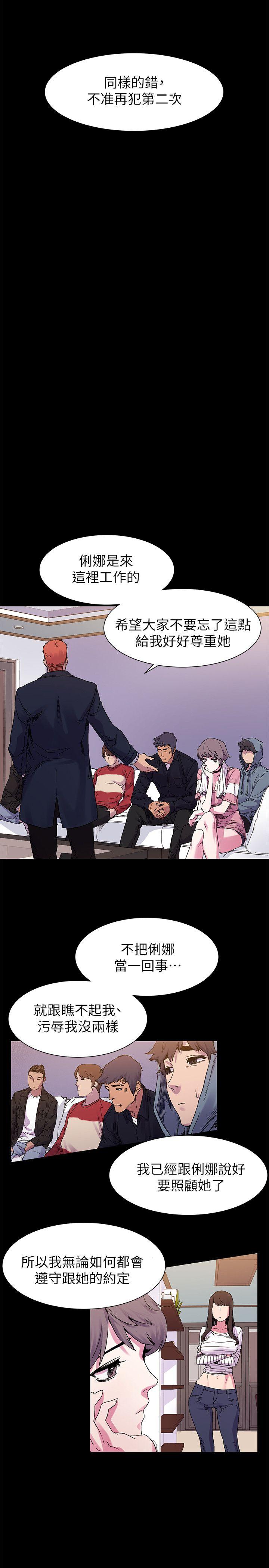 My Kingdom (Silent War) Raw Chapter 15 Page 5