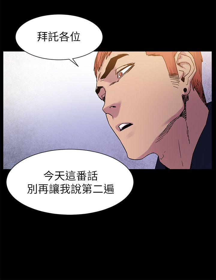 My Kingdom (Silent War) Raw Chapter 15 Page 6